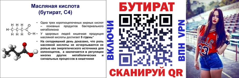 как найти закладки  Балашов  мориарти официальный сайт  Бутират бутик 