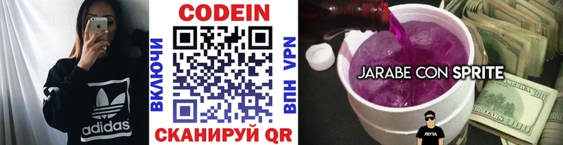блэк спрут   магазин продажи наркотиков  Балашов  Кодеиновый сироп Lean напиток Lean (лин) 