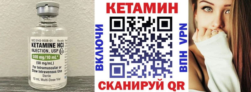 КЕТАМИН ketamine Балашов