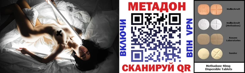где купить наркотик  Балашов  МЕТАДОН VHQ 