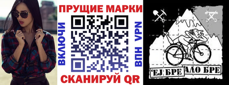 Марки 25I-NBOMe 1,8мг  Балашов 